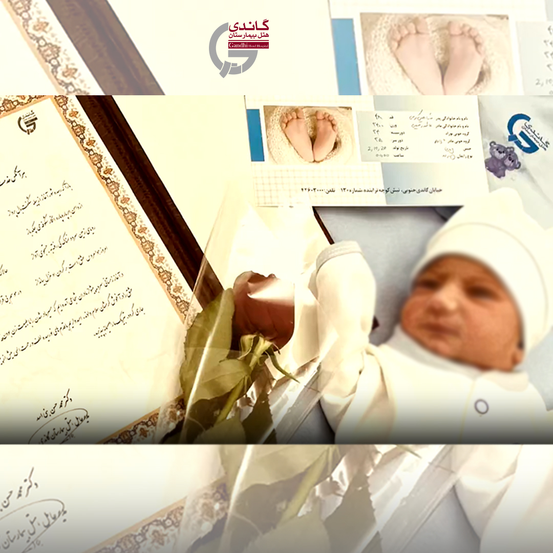 ديدار مديرعامل هتل بيمارستان گاندی و هيات همراه با مادران شجاع 